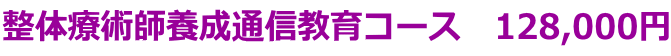 ̗Ïpt{ʐMR[X@128,000~
